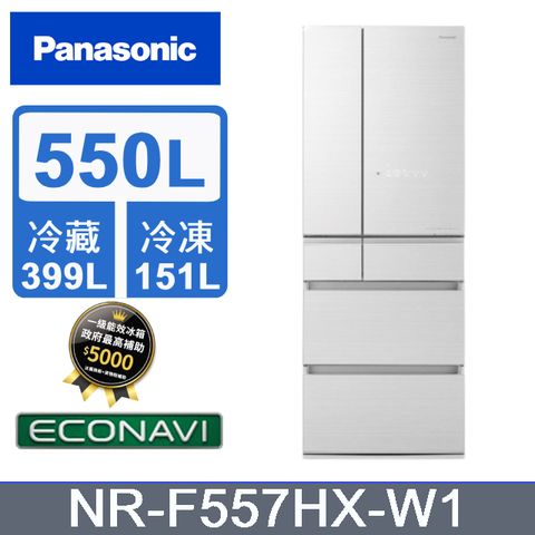 Panasonic 國際牌 550公升 一級能效日製六門無邊框玻璃冰箱 翡翠白(NR-F557HX-W1)