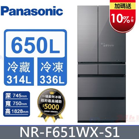 Panasonic 國際牌 650公升六門變頻玻璃冰箱 NR-F651WX-S1(雲霧灰)《含基本運送+拆箱定位+回收舊機》