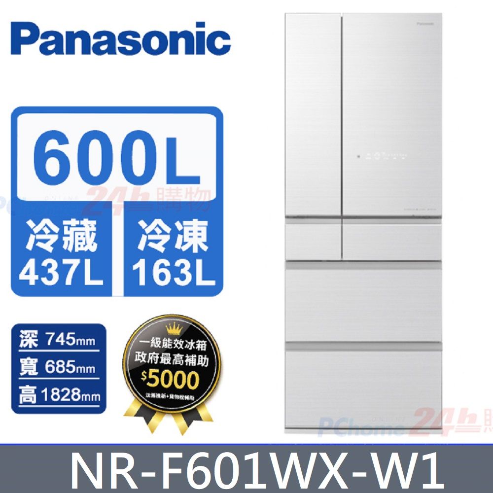 Panasonic 國際牌 600公升六門變頻玻璃冰箱 NR-F601WX-W1(翡翠白)