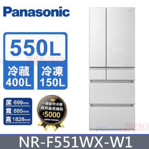 Panasonic 國際牌 550公升六門變頻玻璃冰箱 NR-F551WX-W1(翡翠白)