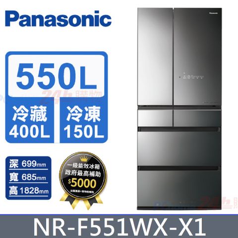 Panasonic 國際牌 550公升六門變頻玻璃冰箱 NR-F551WX-X1(鑽石黑)