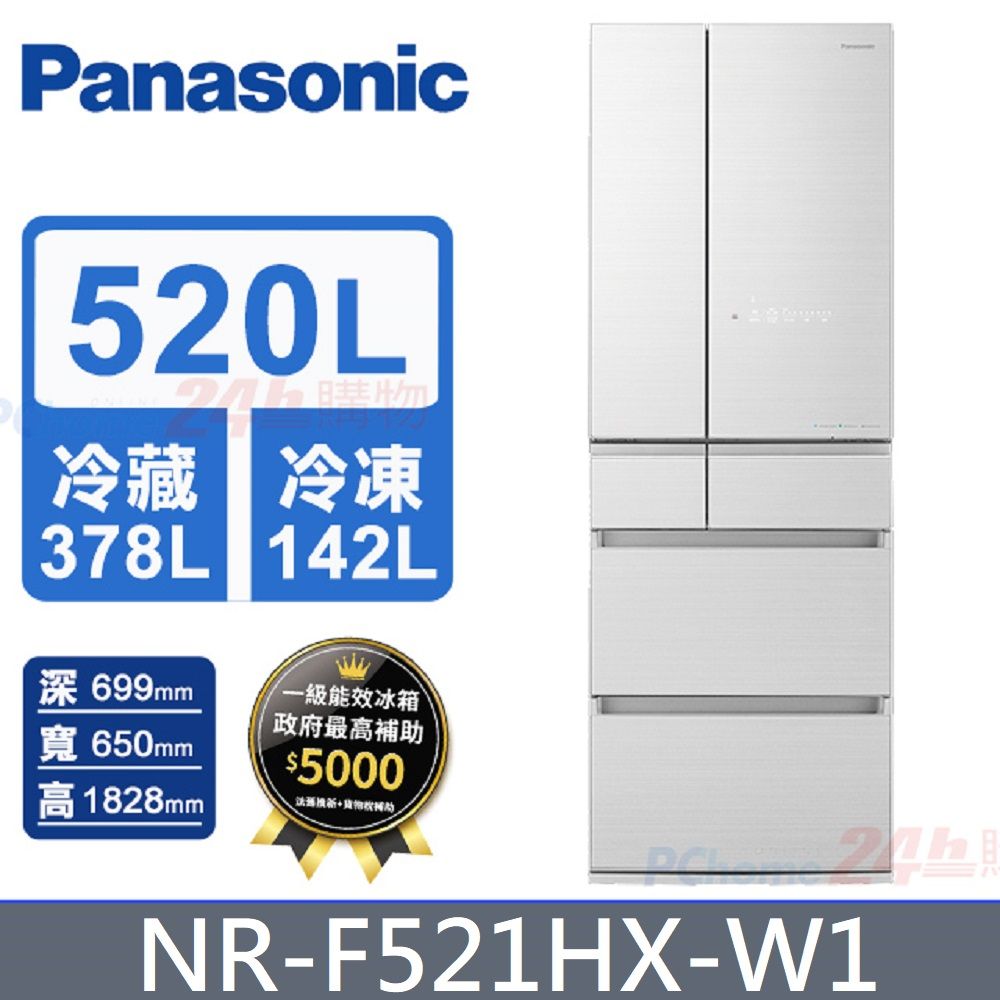 Panasonic 國際牌 520公升六門變頻玻璃冰箱 NR-F521HX-W1(翡翠白)