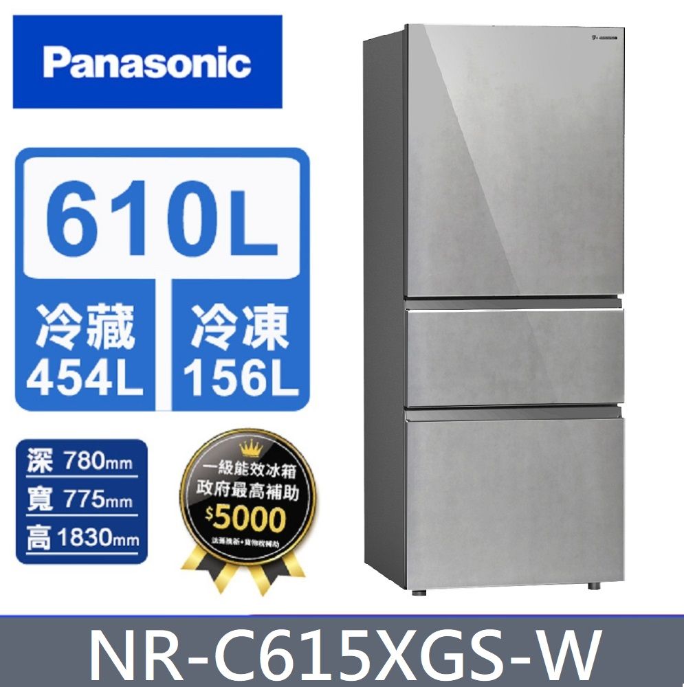 Panasonic 國際牌 610公升《變頻-三門》玻璃冰箱NR-C615XGS-W(雲岩白)