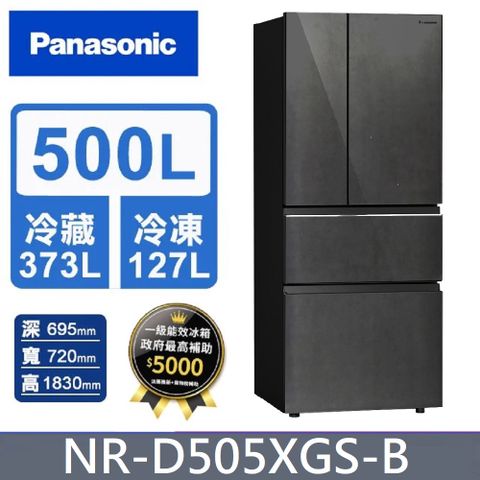 Panasonic 國際牌 500公升四門變頻玻璃冰箱 NR-D505XGS-B(墨岩黑)