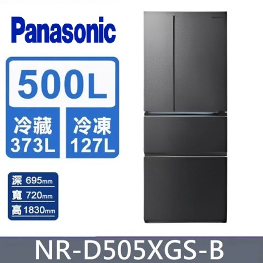 Panasonic 國際牌 ECONAVI 500L四門變頻電冰箱(無邊框岩板玻璃)NR-D505XGS-含基本安裝+舊機回收