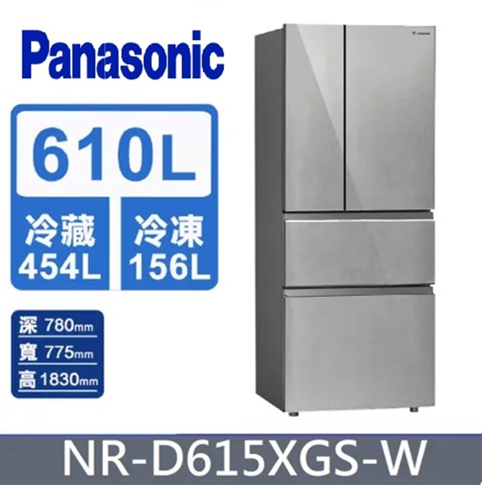 Panasonic 國際牌 ECONAVI 610L四門變頻電冰箱(無邊框岩板玻璃)NR-D615XGS -含基本安裝+舊機回收