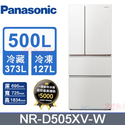 Panasonic 國際牌 500L四門無邊框絲絨鋼板變頻冰箱 NR-D505XV-W(雪霧白)《含基本運送+拆箱定位+回收舊機》