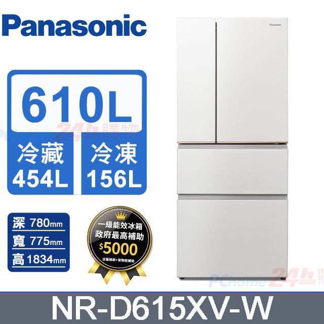 Panasonic 國際牌 610L四門無邊框絲絨鋼板變頻冰箱 NR-D615XV-W(雪霧白)《含基本運送+拆箱定位+回收舊機》