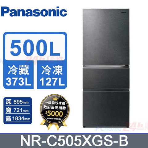 Panasonic 國際牌 500L三門無邊框玻璃變頻電冰箱 NR-C505XGS-B(墨岩黑)《含基本運送+拆箱定位+回收舊機》