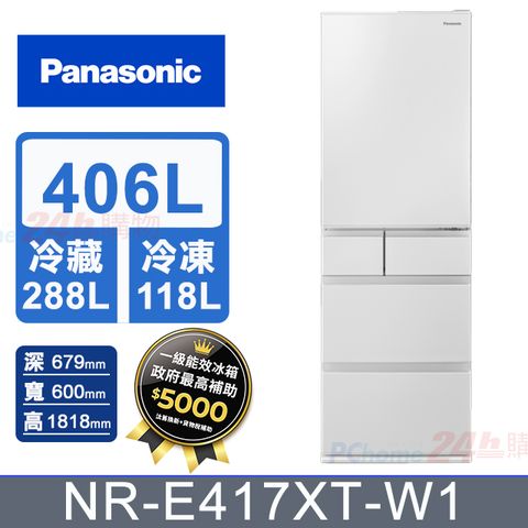 Panasonic 國際牌 406公升日本製鋼板五門冰箱 NR-E417XT-W1(晶鑽白)