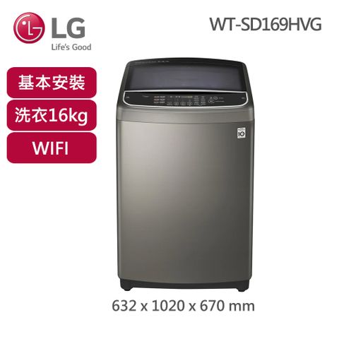 LG樂金16KG直立變頻洗衣機(WT-SD169HVG)◆限北北基桃區域含基本安裝+舊機回收