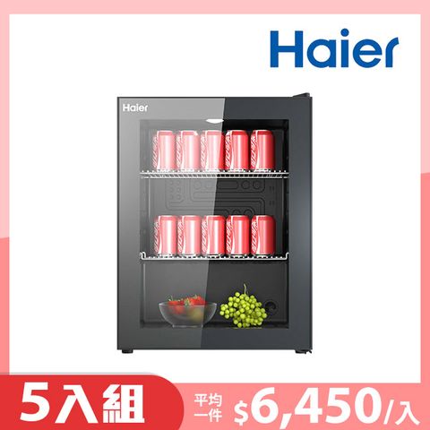 【尾牙五入組】Haier海爾60公升飲料冷藏櫃BG-65TW不含安裝