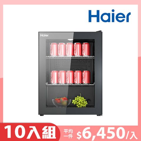 【尾牙十入組】Haier海爾60公升飲料冷藏櫃BG-65TW不含安裝