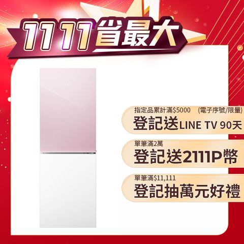 Haier 海爾 170L 玻璃風冷雙門冰箱 桃花粉/琉璃白 HGR170WP含基本運送+拆箱定位+回收舊機