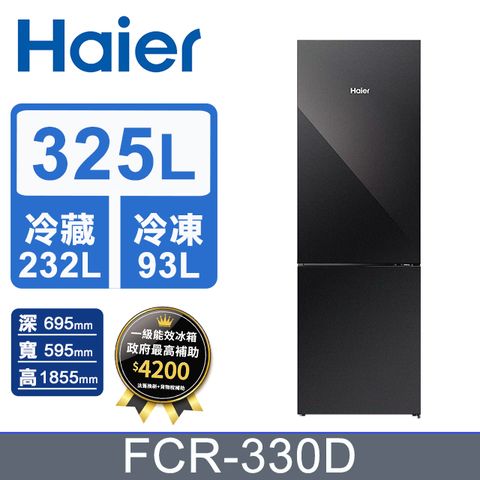 Haier 海爾 325L 一級能效玻璃雙門冰箱-鑽石黑 FCR-330D 含基本運送+拆箱定位+回收舊機