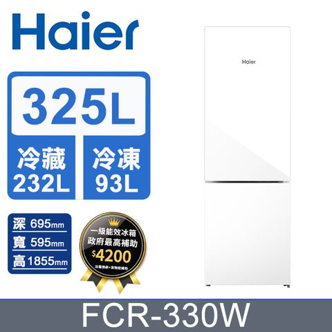 Haier 海爾 325L 一級能效玻璃雙門冰箱-琉璃白 FCR-330W 含基本運送+拆箱定位+回收舊機