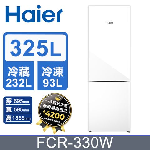 Haier 海爾 FCR-330W 325L 一級能效玻璃雙門冰箱 琉璃白