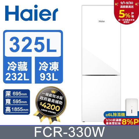 海爾Haier 325L 一級能效玻璃雙門冰箱-琉璃白 FCR-330W