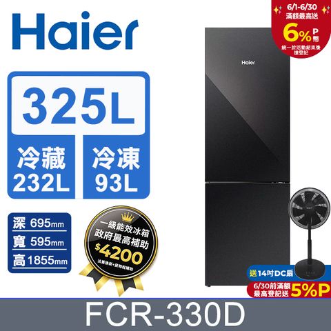 海爾Haier 325L 一級能效玻璃雙門冰箱-鑽石黑 FCR-330D