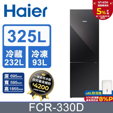海爾Haier 325L 一級能效玻璃雙門冰箱-鑽石黑 FCR-330D