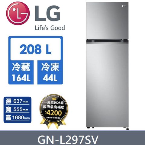 LG 樂金 208L 1級變頻2門電冰箱 GN-L297SV (精緻銀)限苗栗以北基本安裝+舊機回收