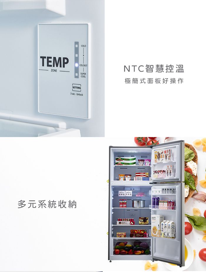 TEMPZONECOLDCOLDESTSUPERNTC智慧控溫極簡式面板好操作SETTINGUnlock多元系統收納