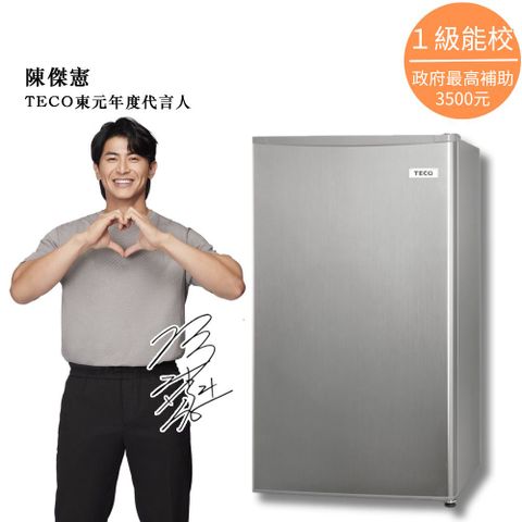 TECO 東元 99公升一級能效小鮮綠單門冰箱(R1095HS)