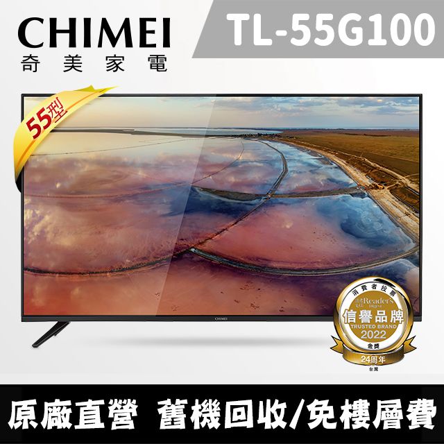 CHIMEI 奇美55型4K Android液晶顯示器TL-55G100 - PChome 24h購物