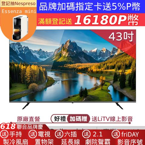 CHIMEI 奇美 43吋 4K HDR10 Google TV智慧連網液晶螢幕顯示器 TL-43G200