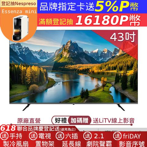 【CHIMEI奇美】43型4K Google TV連網液晶顯示器_不含視訊盒 TL-43G200
