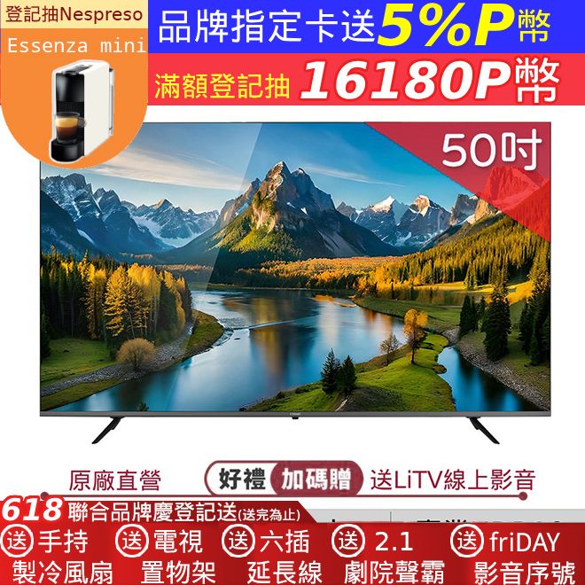 CHIMEI 奇美 50吋 4K HDR10 Google TV 雙杜比智慧連網液晶螢幕顯示器 TL-50G200