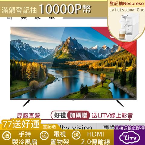 【CHIMEI奇美】50型4K Google TV連網液晶顯示器_不含視訊盒 TL-50G200