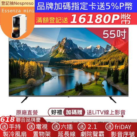 CHIMEI 奇美 55吋 4K HDR10 Google TV智慧連網液晶電競螢幕顯示器 TL-55G200