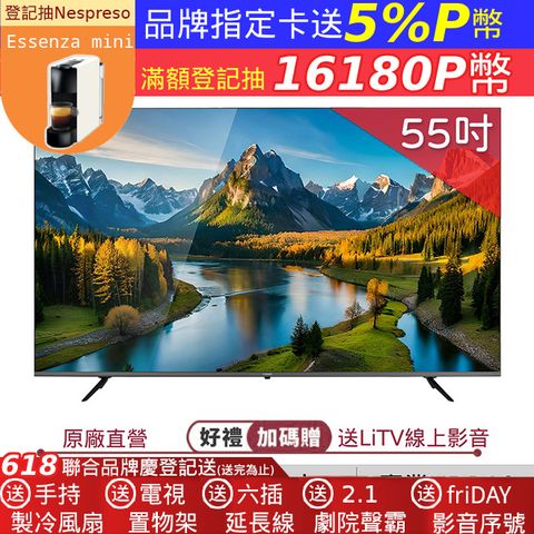 【CHIMEI奇美】55型4K Google TV連網液晶顯示器_不含視訊盒 TL-55G200