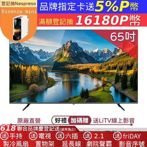 【CHIMEI奇美】65型4K Google TV連網液晶顯示器_不含視訊盒 TL-65G200