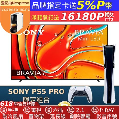 (SONY PS5 Pro限定)SONY 索尼 BRAVIA 7 65型XR Mini LED Google TV(Y-65XR70)