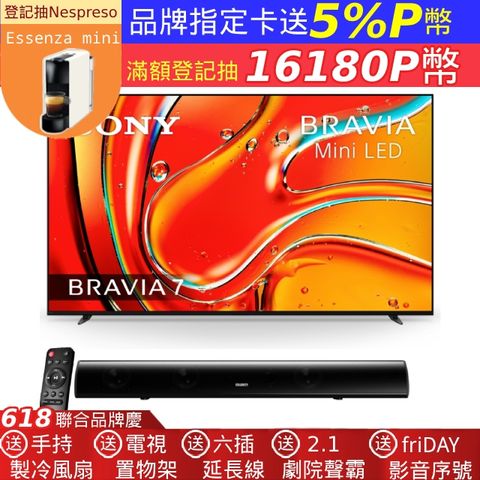 Sony BRAVIA 7 65吋 XR Mini LED 4K HDR Google TV 顯示器 + 2.1聲道家庭劇院聲霸 (Y-65XR70+Teton)