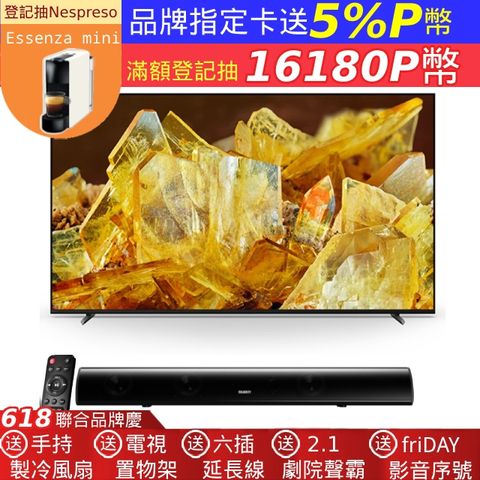 SONY 索尼 BRAVIA 65型 4K HDR Full Array Google TV顯示器 + 2.1聲道劇院藍牙聲霸 (XRM-65X90L+Teton)