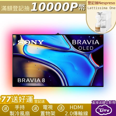 SONY 索尼 BRAVIA 8 77型 XR OLED 4K HDR Google TV顯示器 Y-77XR80 +沉浸式電視背光燈條