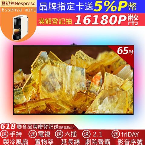 SONY 索尼 BRAVIA 65型 4K HDR Full Array LED Google TV顯示器(XRM-65X90L)+沉浸式電視背光燈條