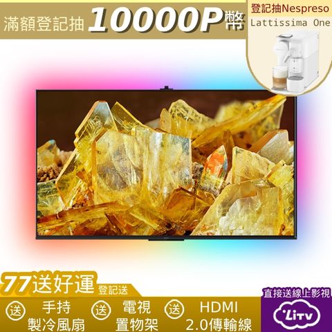 SONY 索尼 BRAVIA 65型 4K HDR Full Array LED Google TV顯示器(XRM-65X90L)+沉浸式電視背光燈條