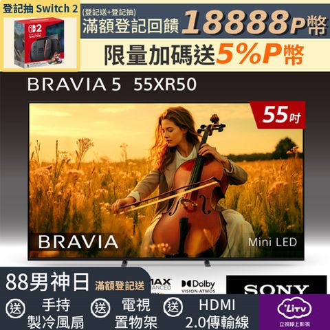 Sony BRAVIA 5 55吋 XR Mini LED 4K HDR Google TV 顯示器 Y-55XR50