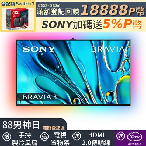SONY 索尼 BRAVIA 3 55型 X1 4K HDR Google TV顯示器(Y-55S30)
