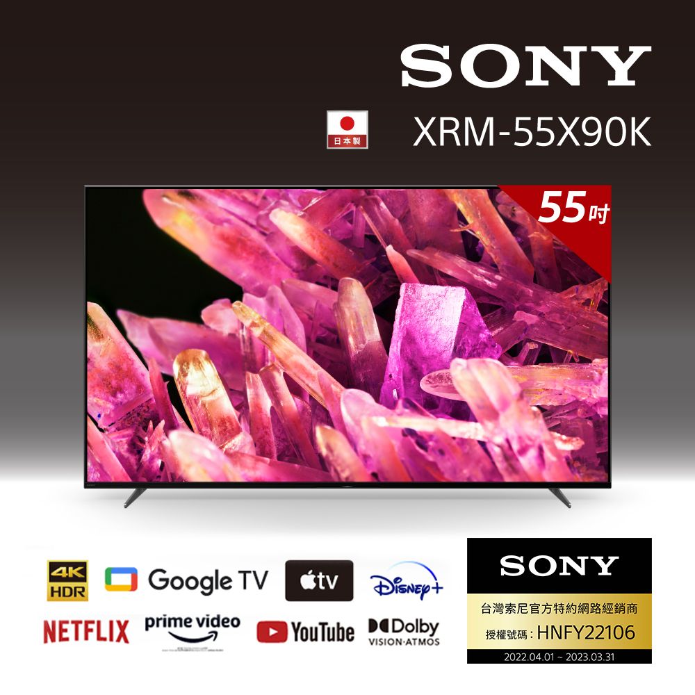 Sony BRAVIA 55 4K HDR Full Array LED Google TV顯示器XRM-55X90K