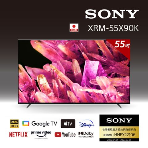Sony BRAVIA 55 4K HDR Full Array LED Google TV顯示器 XRM-55X90K