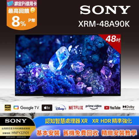 Sony BRAVIA 48型 4K OLED Google TV顯示器XRM-48A90K《送基本安裝》
