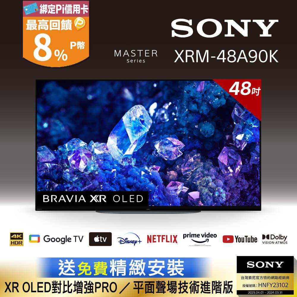 Sony BRAVIA 48吋4K OLED Google TV 顯示器XRM-48A90K - PChome 24h購物