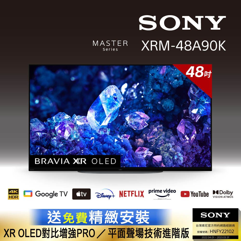 Sony BRAVIA 48吋4K OLED Google TV 顯示器XRM-48A90K - PChome 24h購物