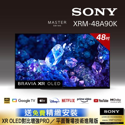 ⭐送安裝+免登記送3%⭐[SONY OLED 48吋]Sony BRAVIA 48吋 4K OLED Google TV 顯示器 XRM-48A90K