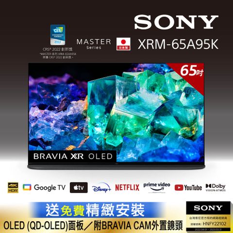 ⭐送安裝⭐[SONY OLED 65吋]Sony BRAVIA 65吋 4K OLED Google TV 顯示器 XRM-65A95K